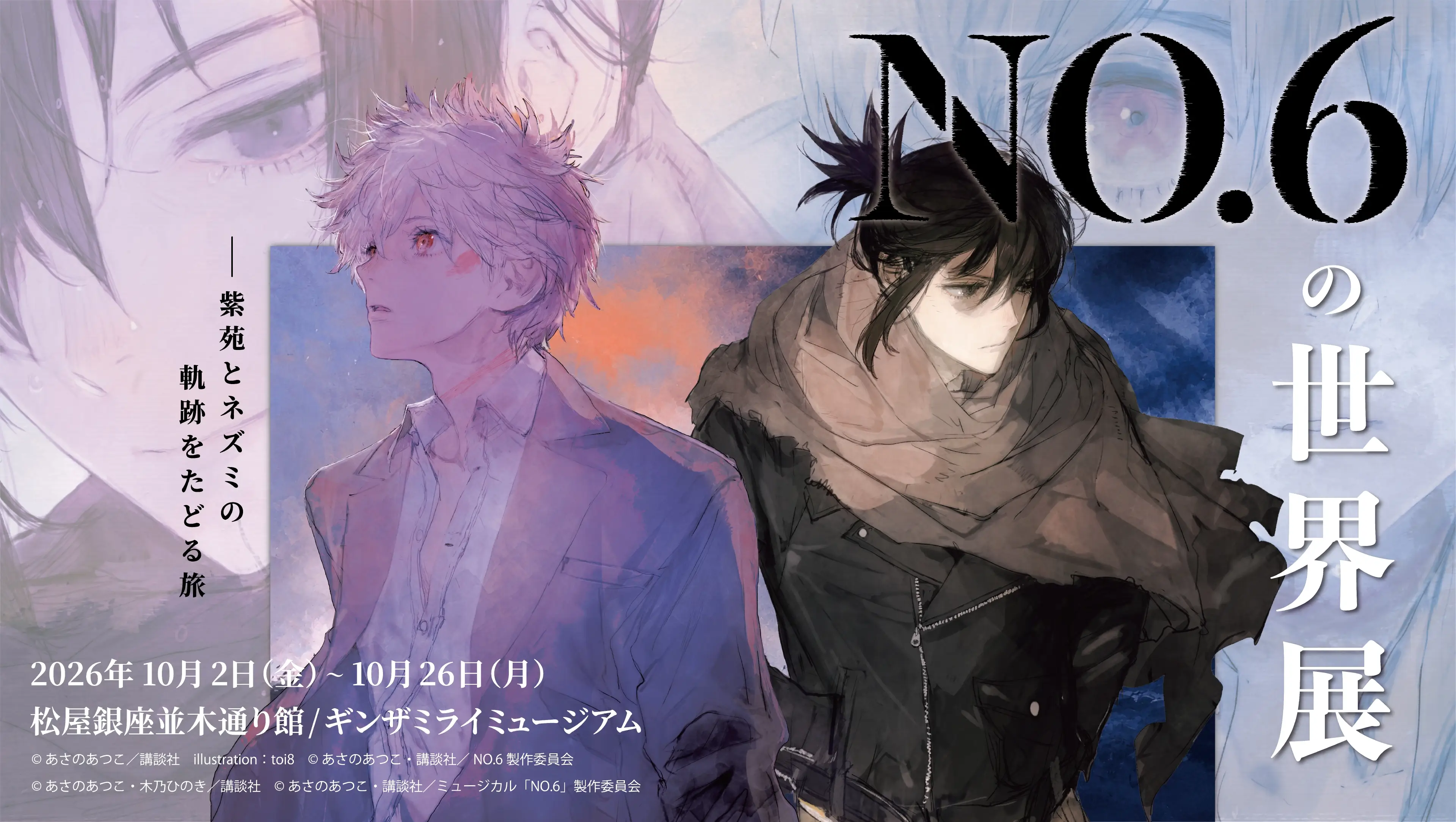 〇〇展