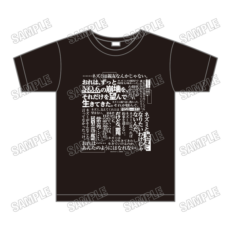 『NO.6』Tシャツ